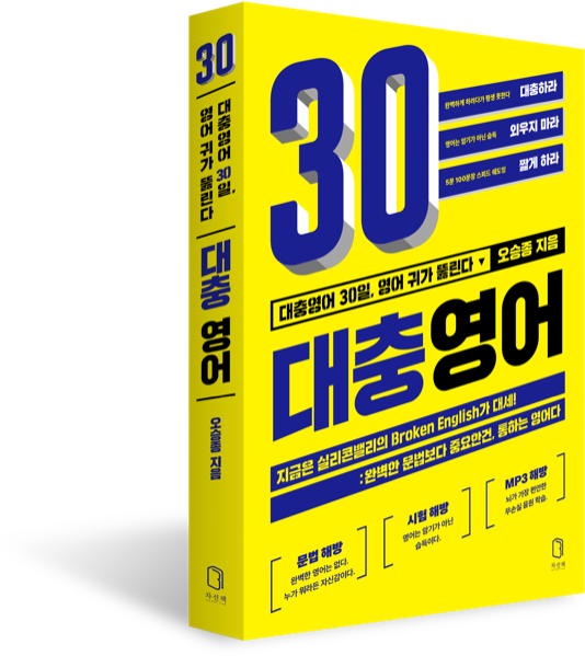 대충영어 표지