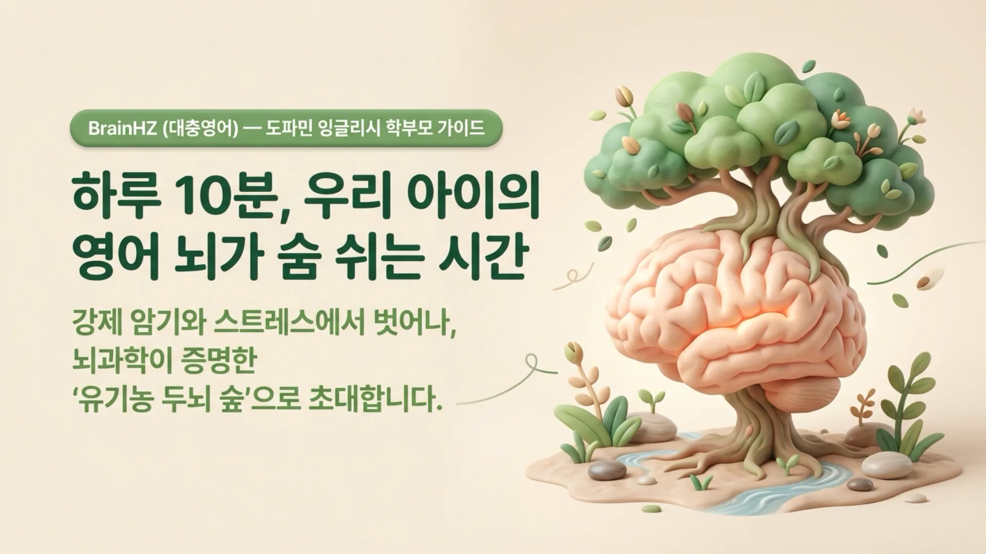대충영어 Slide 1